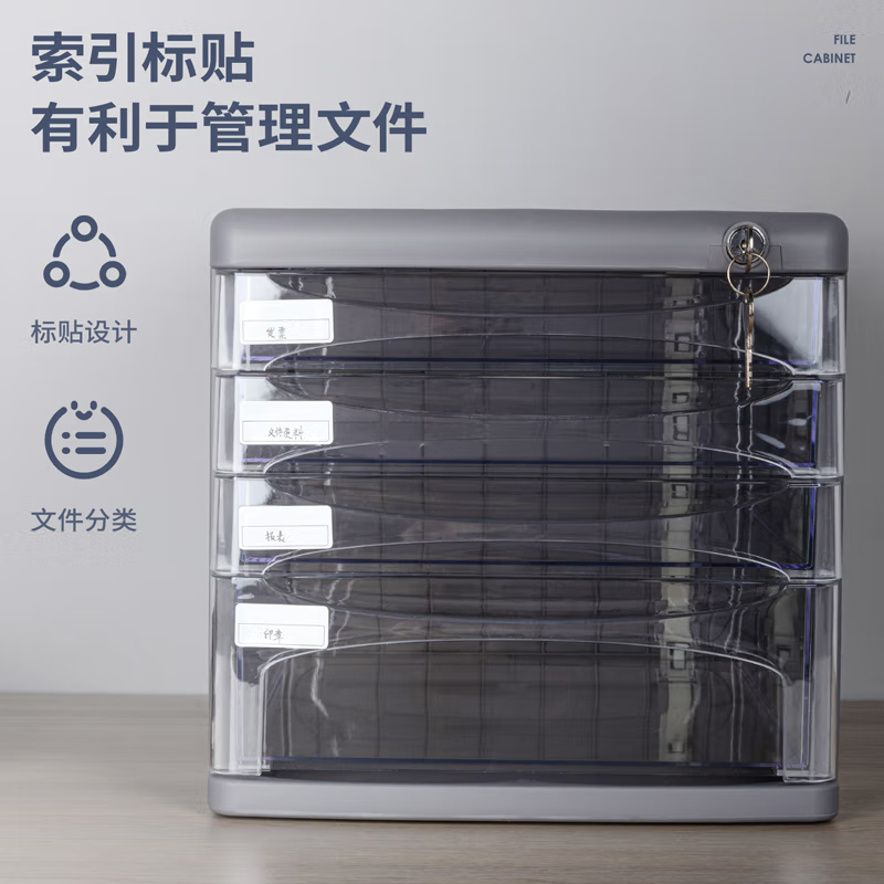 得力 9794 四层文件柜 索引标签 灰色按(个)销售 得力 9794 四层文件柜 索引标签 灰色按(个)销售