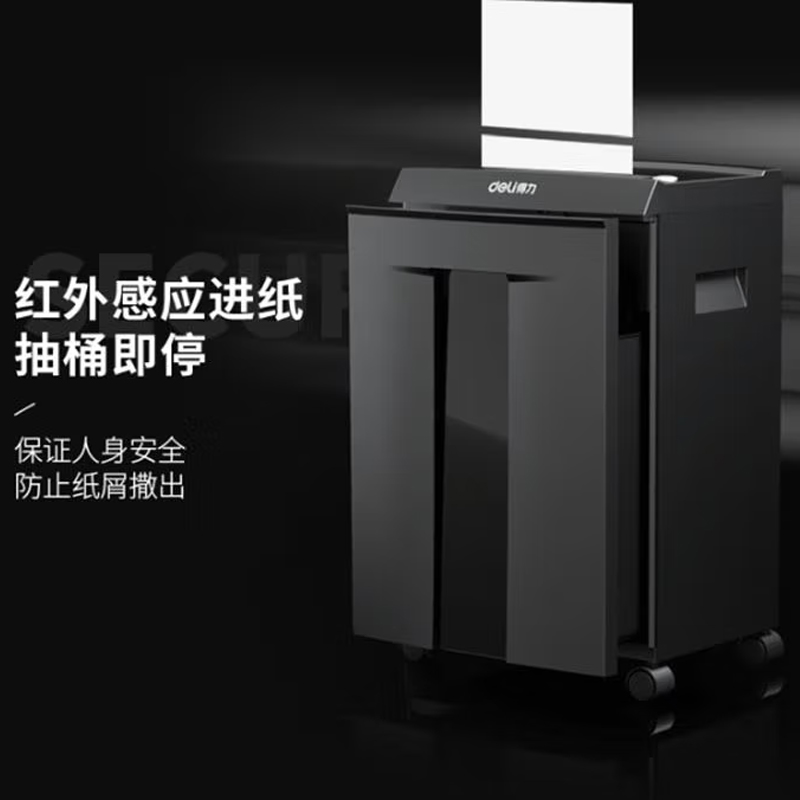得力 9919 碎纸机 深灰按台销售