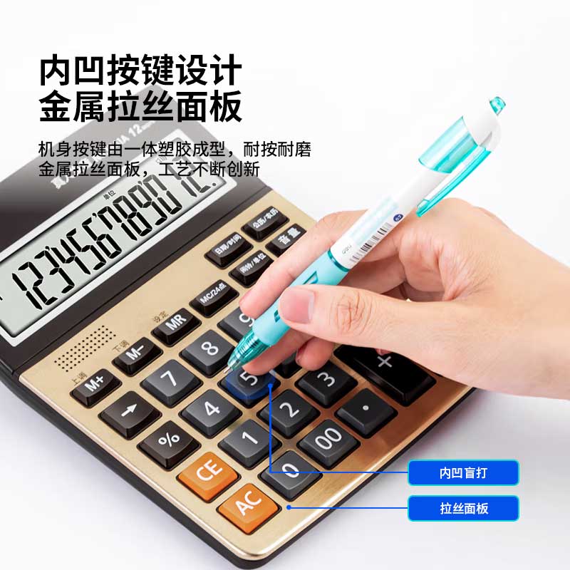 得力 1541A 语音计算器办公工具 135*185*39mm  金色 单台装按台销售