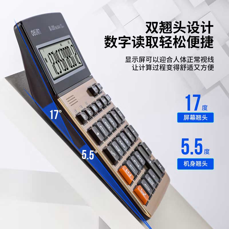 得力 1541A 语音计算器办公工具 135*185*39mm  金色 单台装按台销售