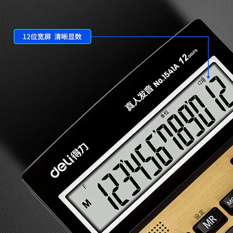 得力 1541A 语音计算器办公工具 135*185*39mm  金色 单台装按台销售