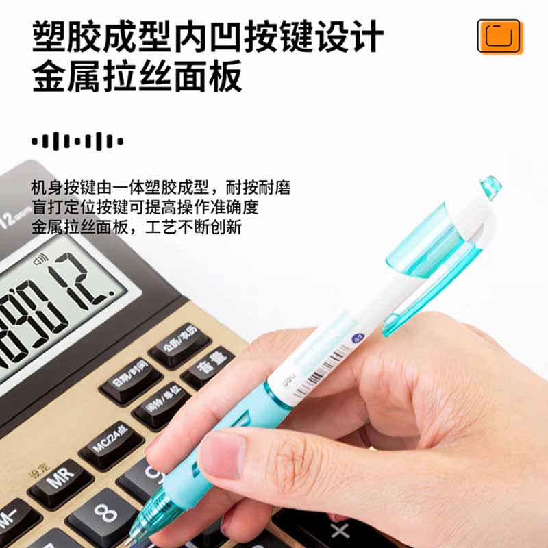 得力 1541A 语音计算器办公工具 135*185*39mm  金色 单台装按台销售
