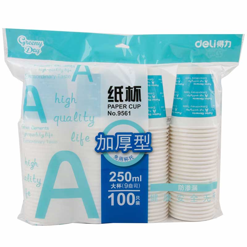 得力 9561 办公工具纸杯 250ml 蓝色 100个/包按包销售
