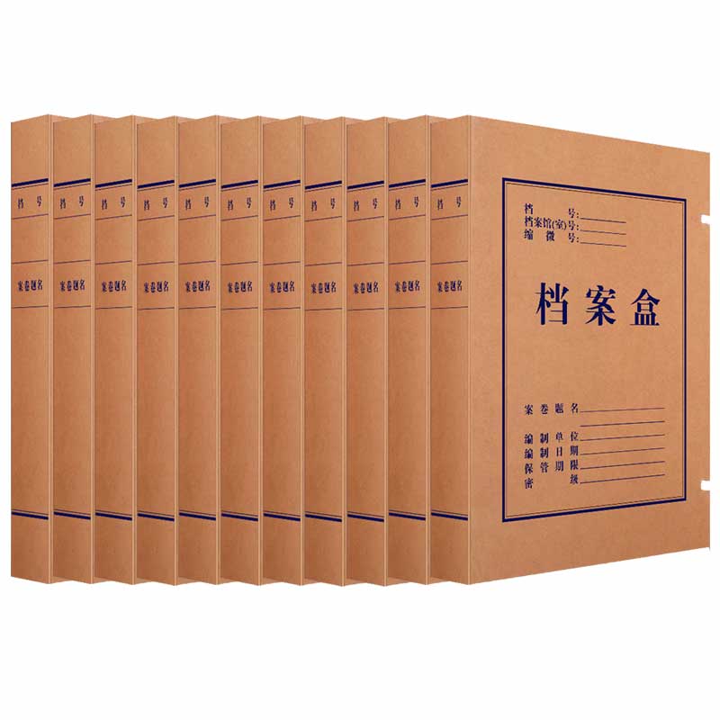 得力 63206 牛皮纸文件盒 档案盒 40mm文件标签收纳 10个/包按包销售