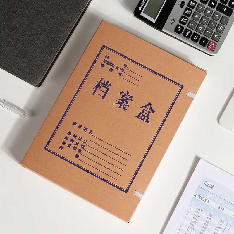 得力 63206 牛皮纸文件盒 档案盒 40mm文件标签收纳 10个/包按包销售