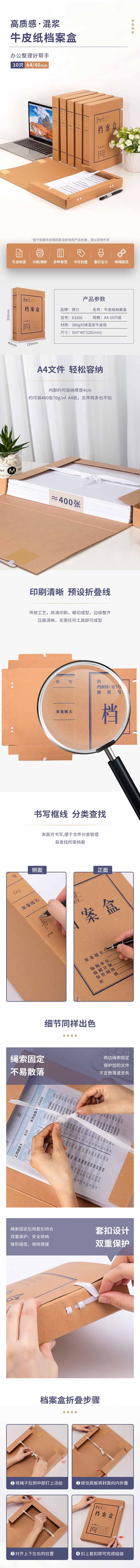 得力 63206 牛皮纸文件盒 档案盒 40mm文件标签收纳 10个/包按包销售