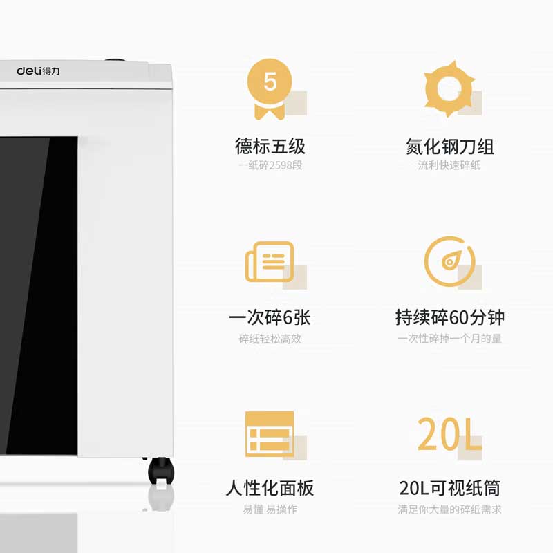 得力 9912 碎纸机 浅灰色 单台装按台销售