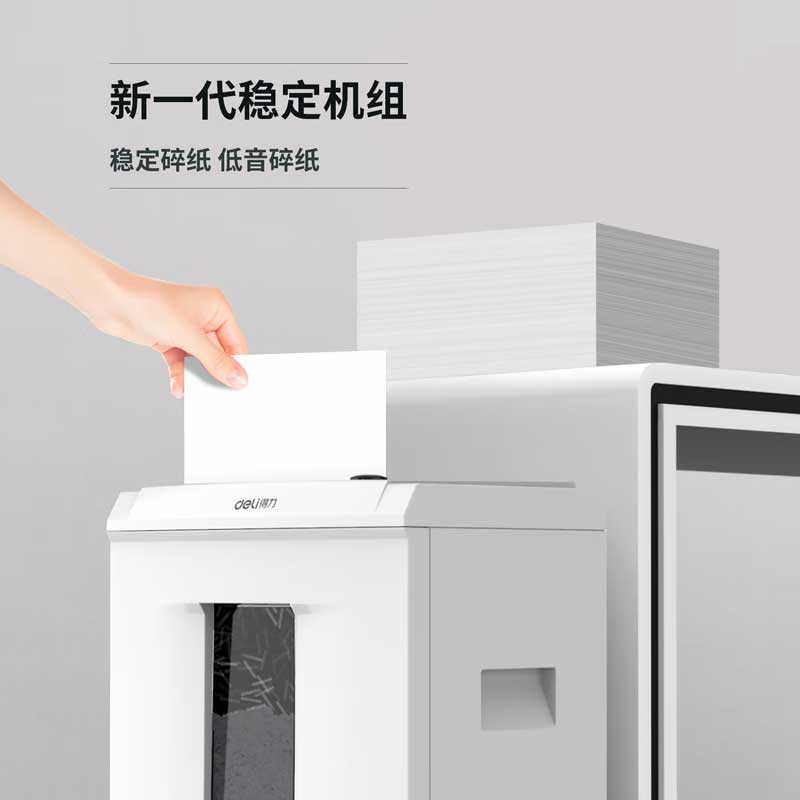 得力 9912 碎纸机 浅灰色 单台装按台销售