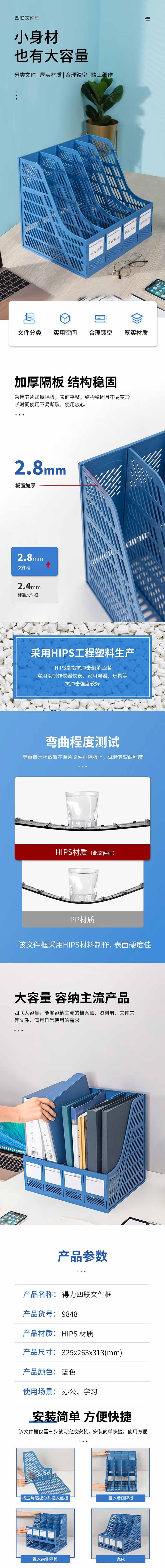 得力 9848 四联文件框 索引标签 蓝色按个销售