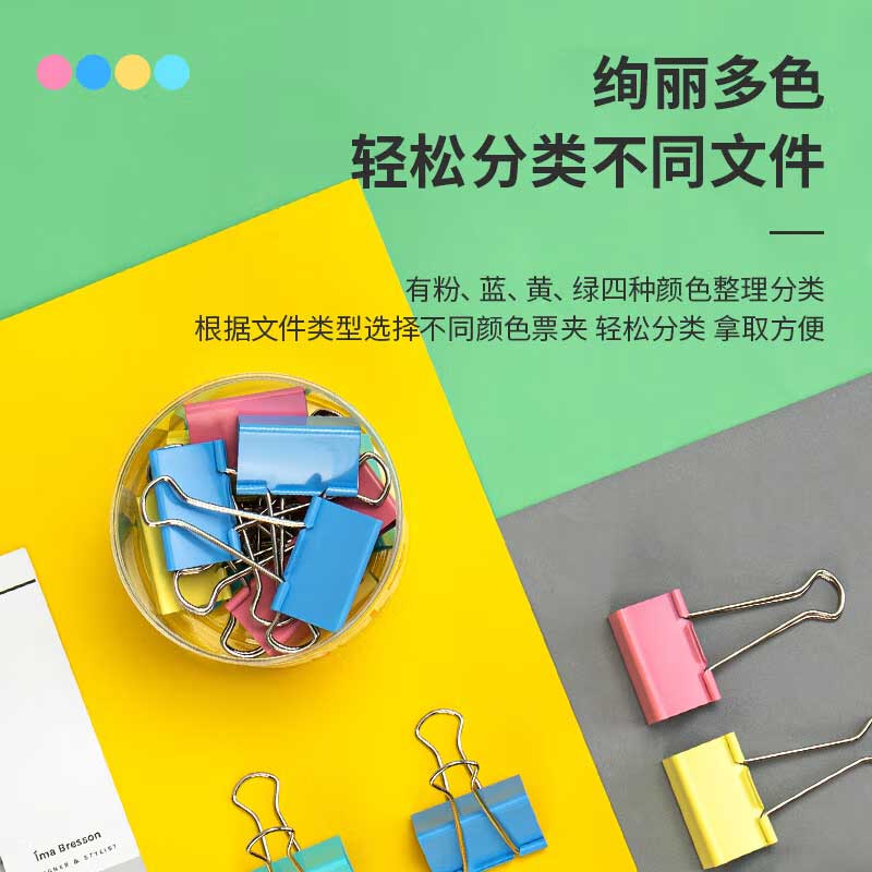 得力 8551ES 彩色长尾夹 办公用品工具51mm  票夹筒装(混)(12只/筒)按筒销售