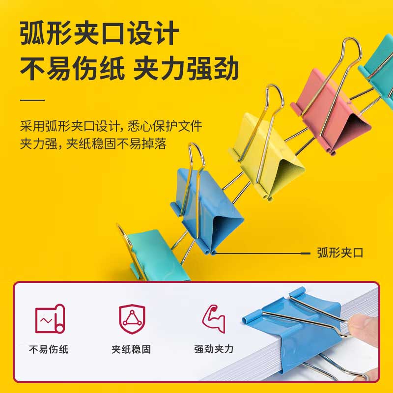 得力 8551ES 彩色长尾夹 办公用品工具51mm  票夹筒装(混)(12只/筒)按筒销售