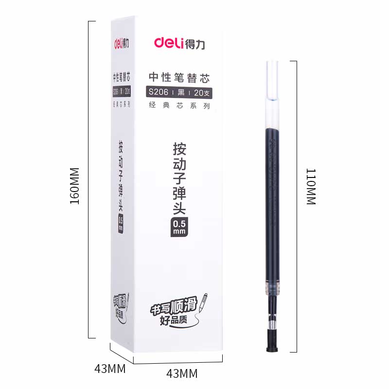 得力 S206 按动子弹头中性笔替芯 0.5mm 黑色 20支/盒 单盒装  书写工具按（盒）销售
