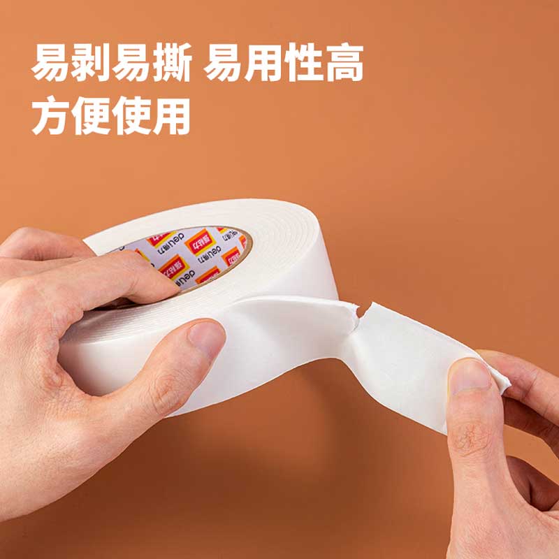 得力 30416 EVA泡棉胶带 36mm*5y(≈4.6m)*2.5mm  打包胶带 1卷/袋 10袋按（组）销售