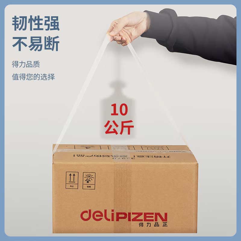 得力 30325 封箱胶带 60mm*100y(≈91.4m)*50um  6卷/筒 单筒装按（筒）销售