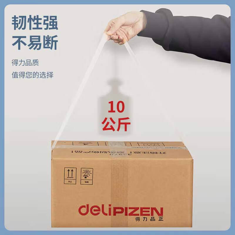 得力 30367 胶带 60mm*40y(≈36.6m)*50um 5卷/筒 超市封箱 打包胶带  一筒装按（筒）销售
