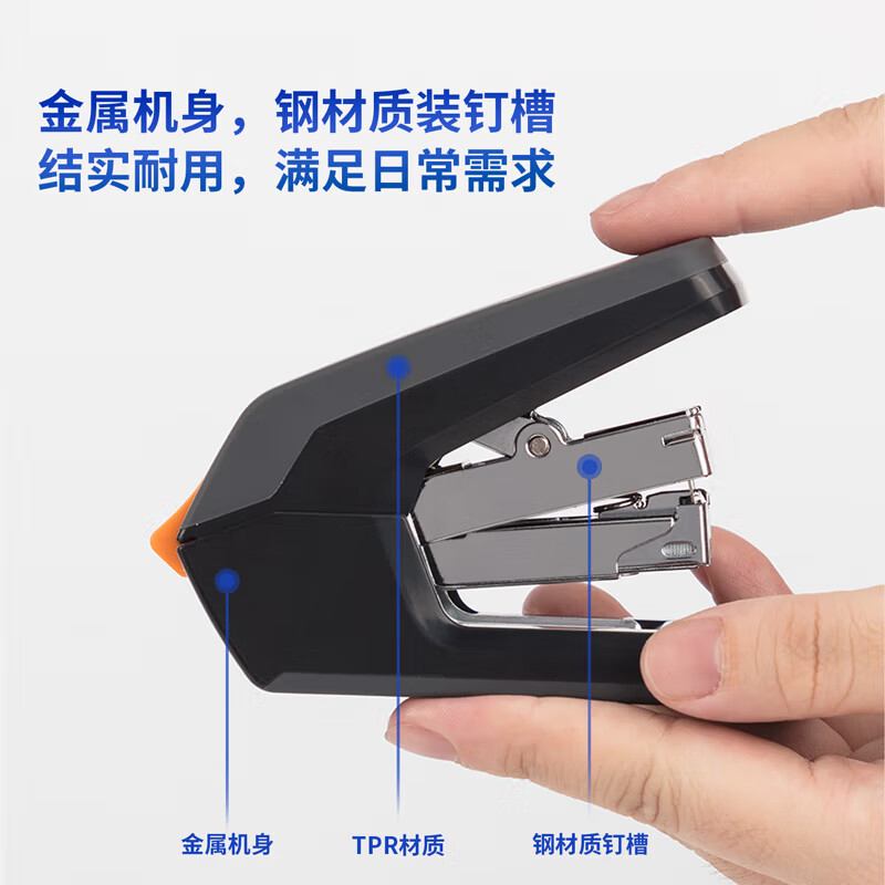 得力 0370 省力订书机 一台装 黑色 办公用品工具按（台）销售