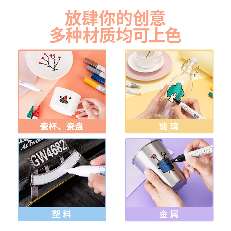 得力 S558 油漆笔记号笔 12支/盒 单盒装 白色按(盒)销售 得力 S558 油漆笔记号笔 12支/盒 单盒装 白色按(盒)销售