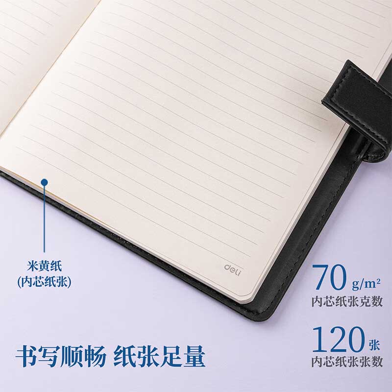 得力 7941 皮面笔记本 16K 120页/本 黑色 书写工具按本销售