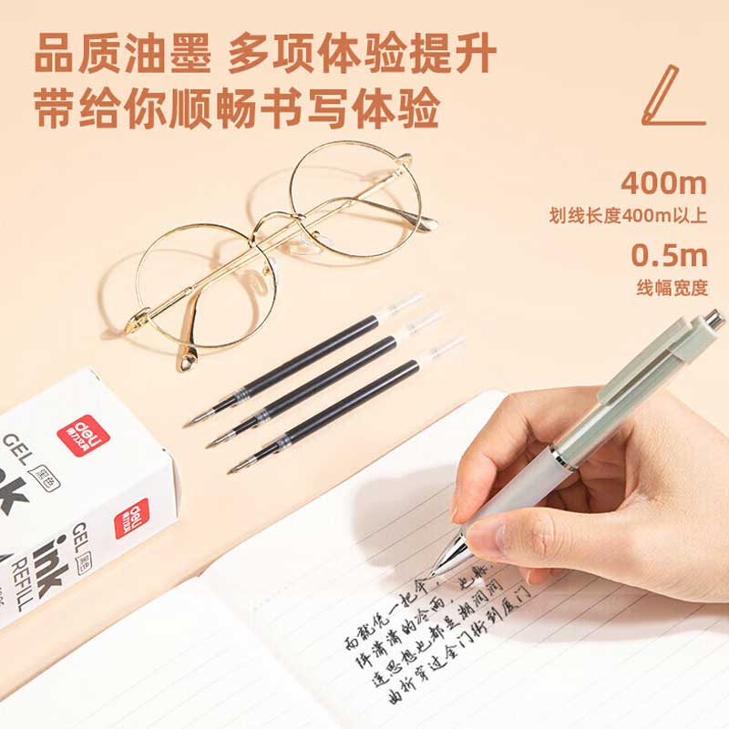 得力 6906 按动中性笔芯 0.5mm 20支/盒 黑色 书写工具 0.5mm 20支/盒 单盒装按(盒)销售 得力 6906 按动中性笔芯 0.5mm 20支/盒 黑色 书写工具 0.5mm 20支/盒 单盒装按(盒)销售