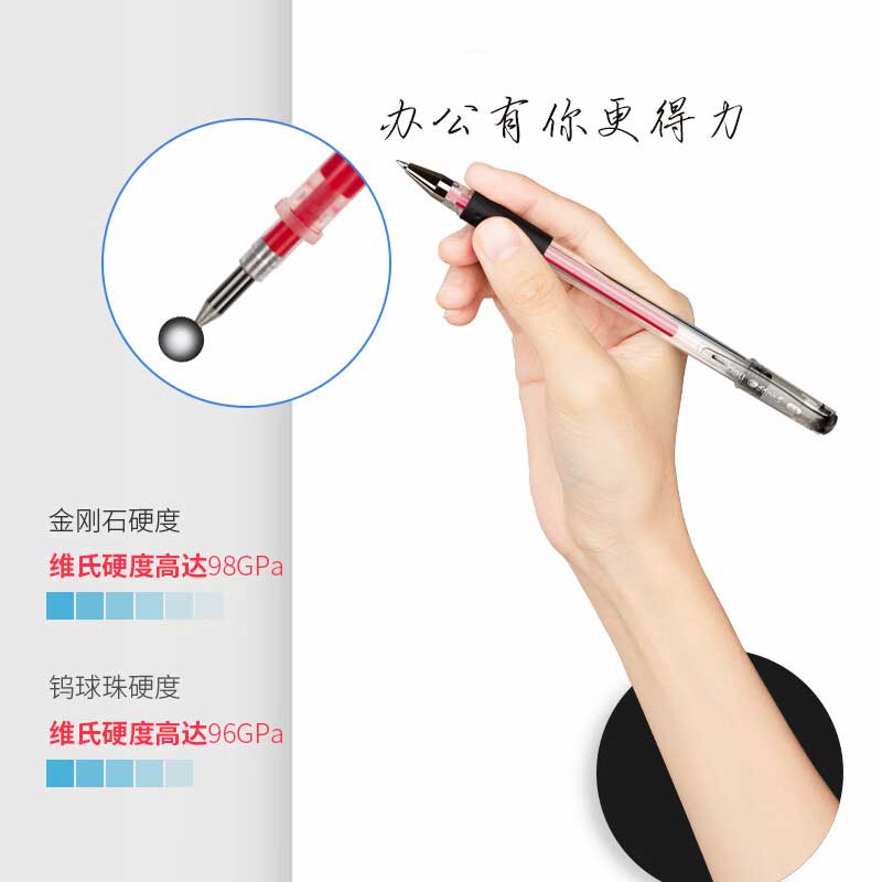 得力 6916 中性笔芯 0.5mm20支/盒 红色 书写工具按（盒）销售