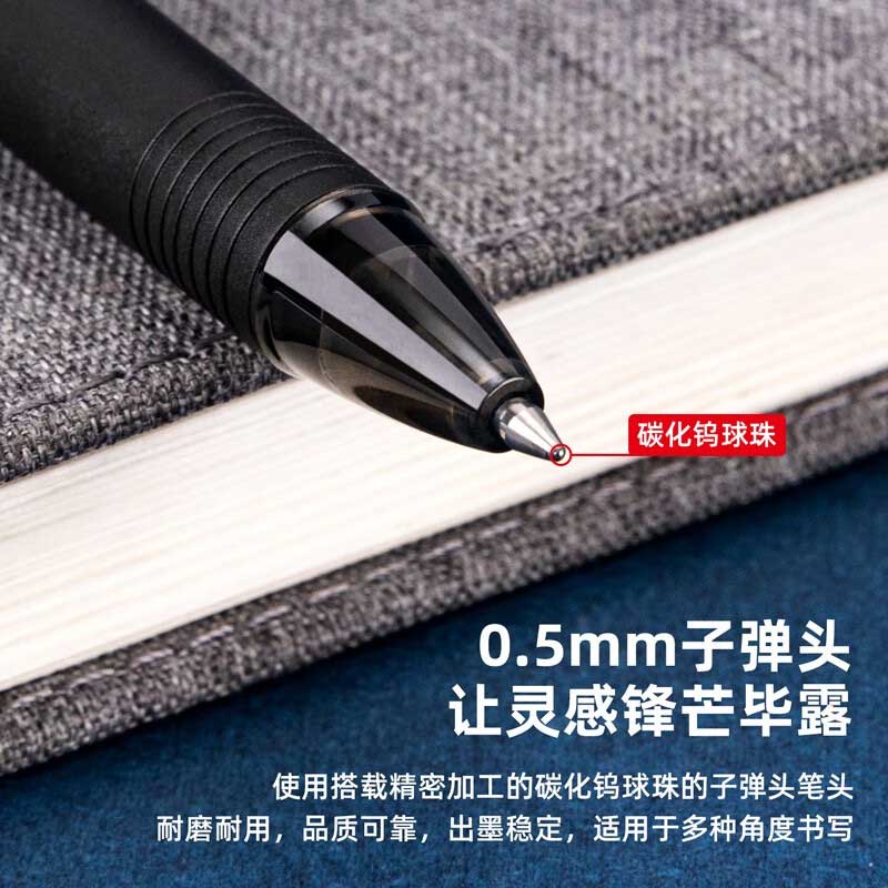 得力 S35 子弹头中性笔 0.7mm12支/盒 黑色 水笔 签字笔 书写工具  单盒装按盒销售