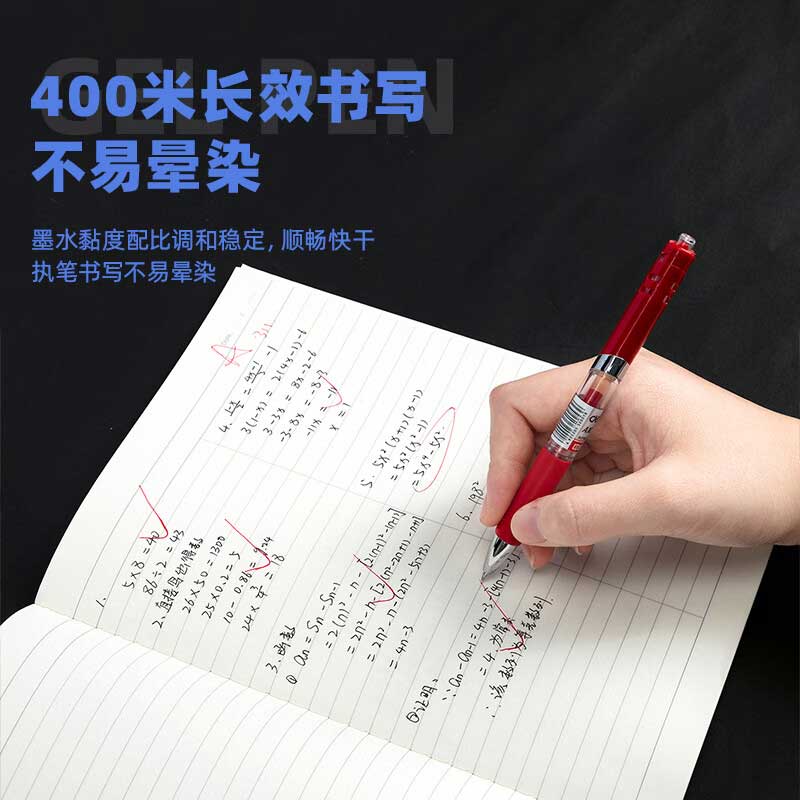 得力 S01 签字笔 0.5mm 12支/盒 红色 子弹头按动中性笔 水笔 书写工具 单盒装按(盒)销售 得力 S01 签字笔 0.5mm 12支/盒 红色 子弹头按动中性笔 水笔 书写工具 单盒装按(盒)销售