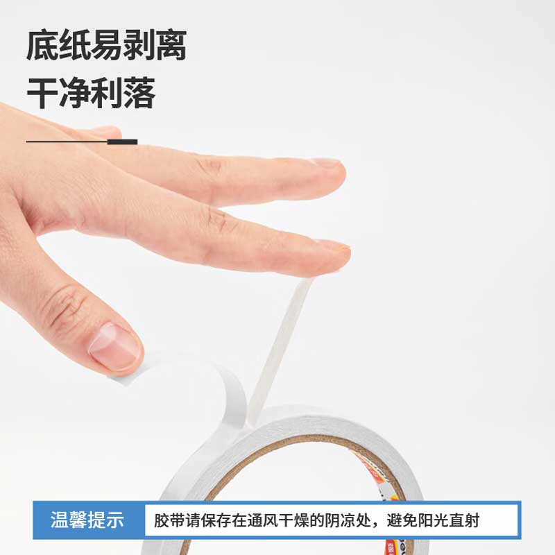 得力 30406 棉纸双面胶带 18mm*10y(≈9.144m)*80um  1卷/袋 10袋按（组）销售