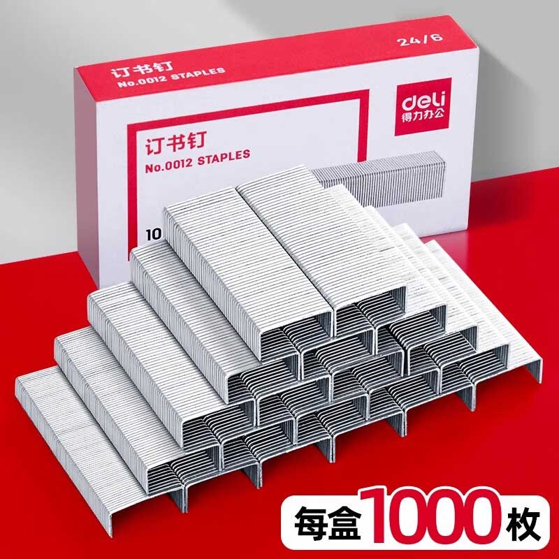 得力 0012 12# 订书钉 1000枚/盒  10盒/包 单包装按（包）销售