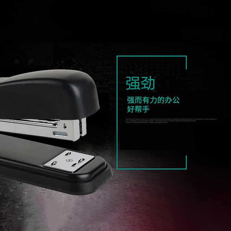 得力 0307 订书机 12号 黑色 彩色型省力订书机针订书器 办公用品工具按（台）销售