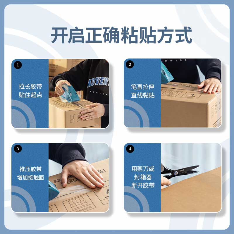 得力 30322 胶带 60mm*50y*50um 6卷/筒  封箱胶带 打包胶带  单筒装按（筒）销售
