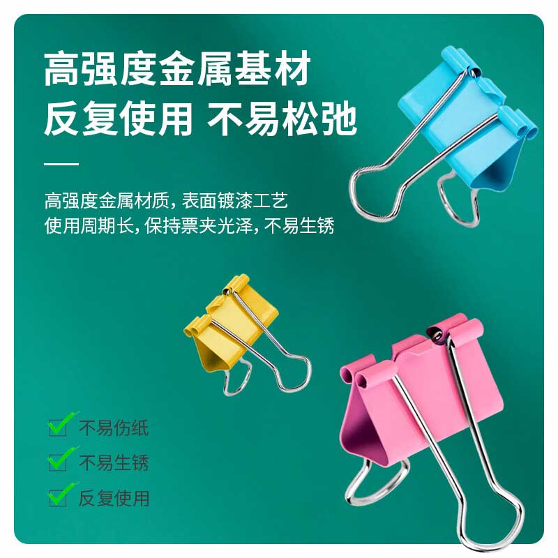 得力 8552ES 长尾夹 41mm 24只/筒 彩色 办公用品工具 票夹筒装(混)按(筒)销售 得力 8552ES 长尾夹 41mm 24只/筒 彩色 办公用品工具 票夹筒装(混)按(筒)销售