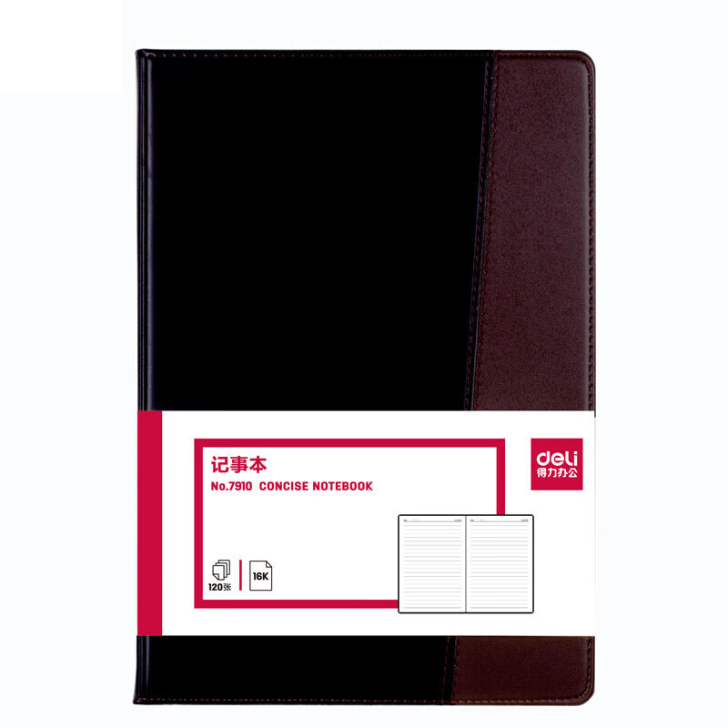 得力 7910 皮面笔记本 16K120张/本 黑色 商务办公工具按（本）销售