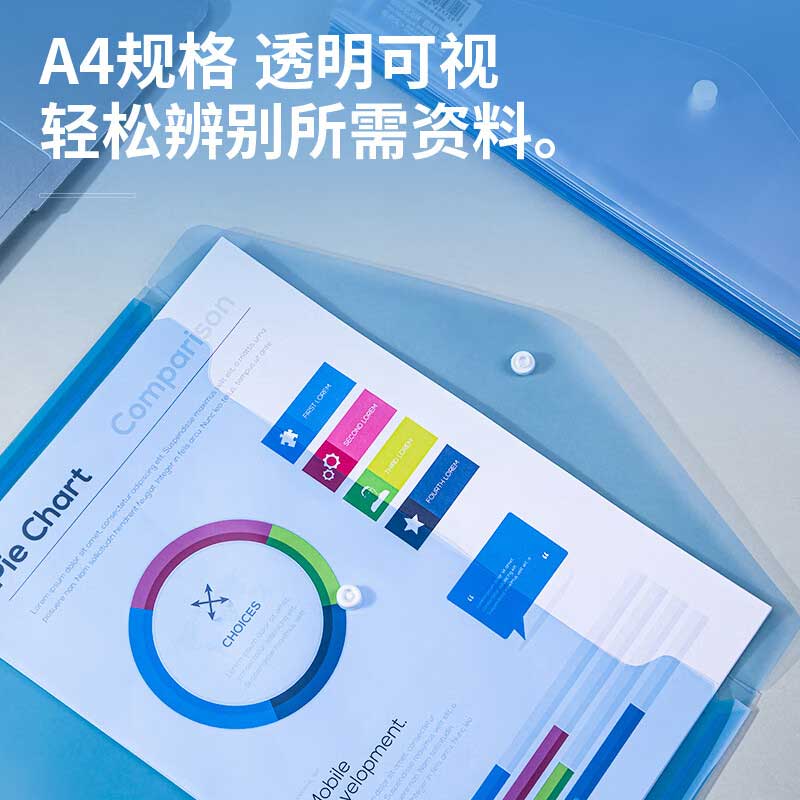得力 8308 文件袋 A4 10个/包 蓝色 收纳标签按（包）销售