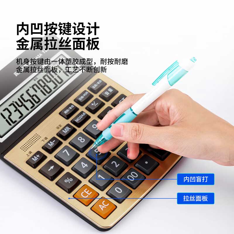 得力 1542A 语音计算器 单台装 金色 办公工具按台销售