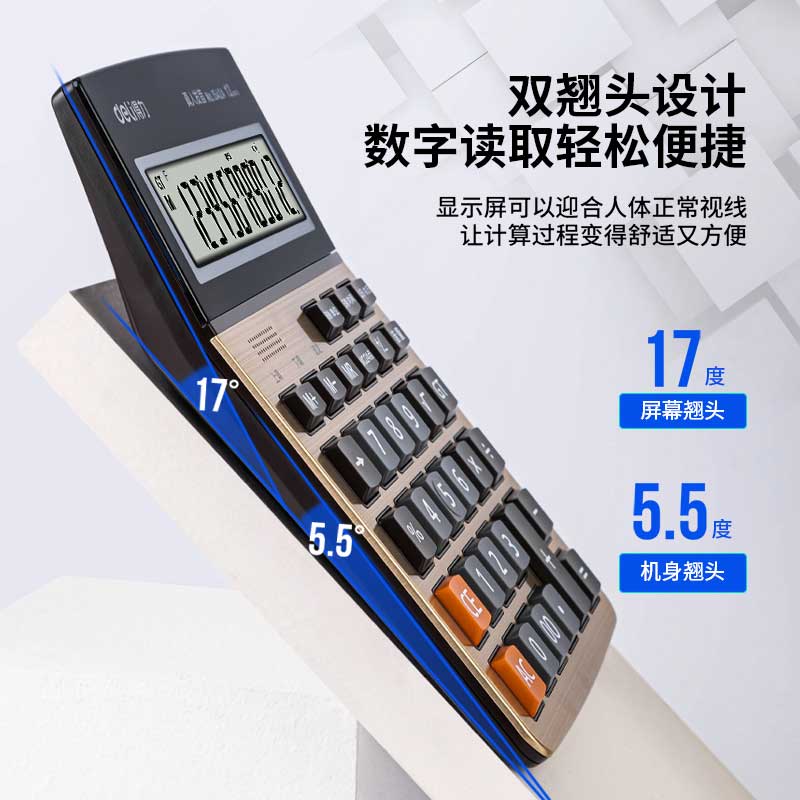 得力 1542A 语音计算器 单台装 金色 办公工具按台销售