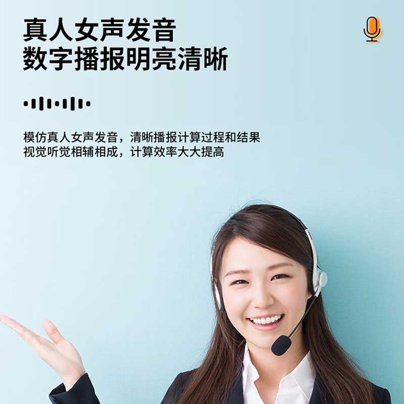 得力 1542A 语音计算器 单台装 金色 办公工具按台销售