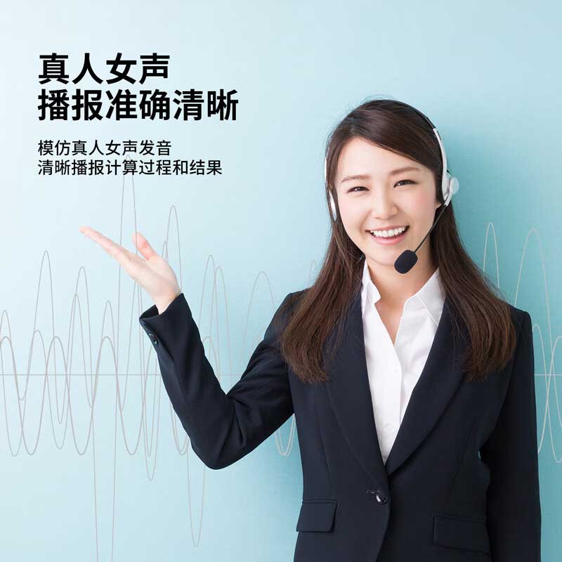得力 1532 语音计算器 银色 计算工具按个销售