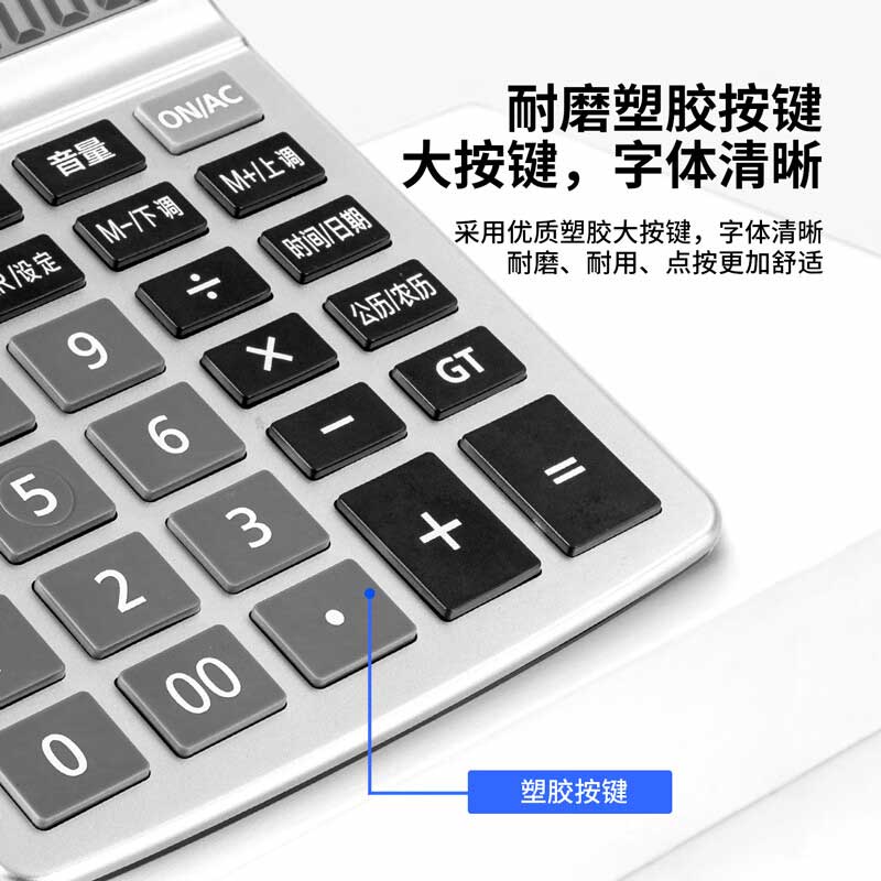 得力 1532 语音计算器 银色 计算工具按个销售