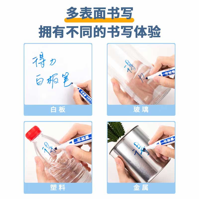 得力 S507 白板笔 10支/盒 蓝色 书写工具 单盒装按（盒）销售