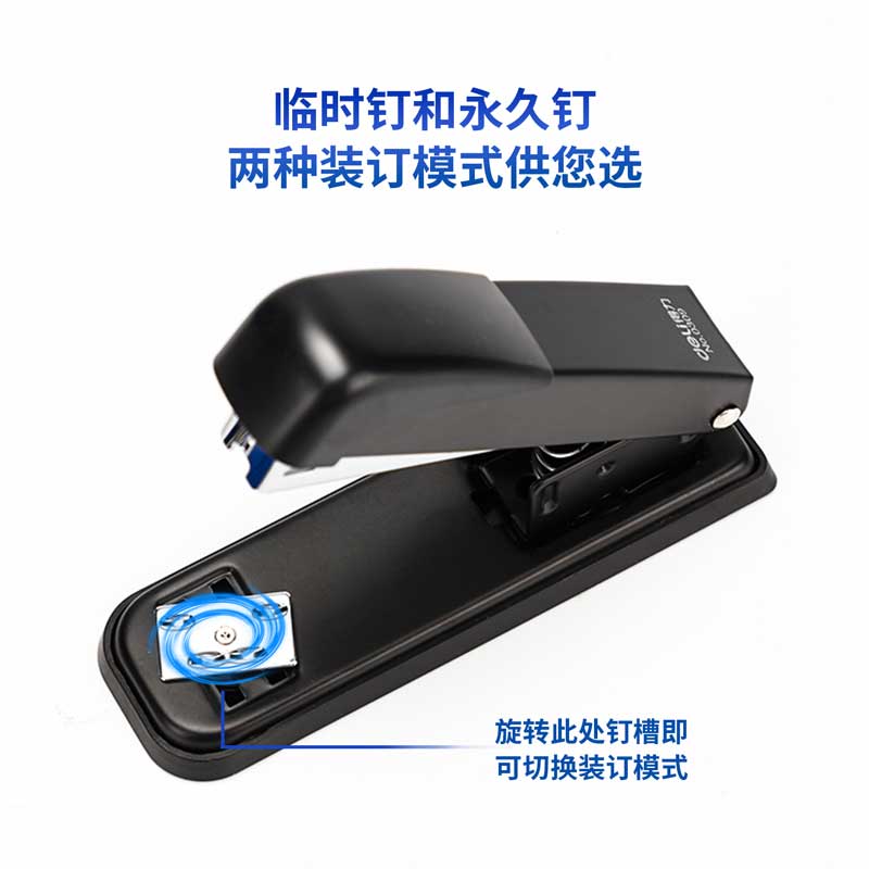 得力 0309 订书机 一台装 黑色按（台）销售