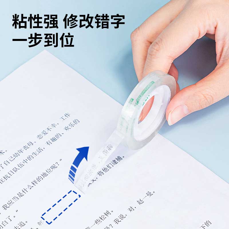 得力 30001 文具胶带 8mm*30y(≈27.4m)*38um 60卷  打包胶带按（组）销售