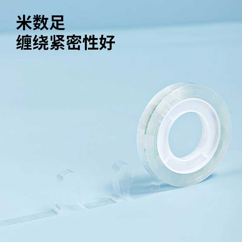 得力 30001 文具胶带 8mm*30y(≈27.4m)*38um 60卷  打包胶带按（组）销售