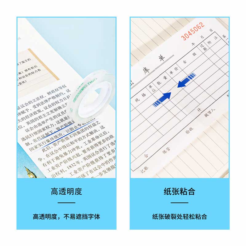 得力 30001 文具胶带 8mm*30y(≈27.4m)*38um 60卷  打包胶带按（组）销售