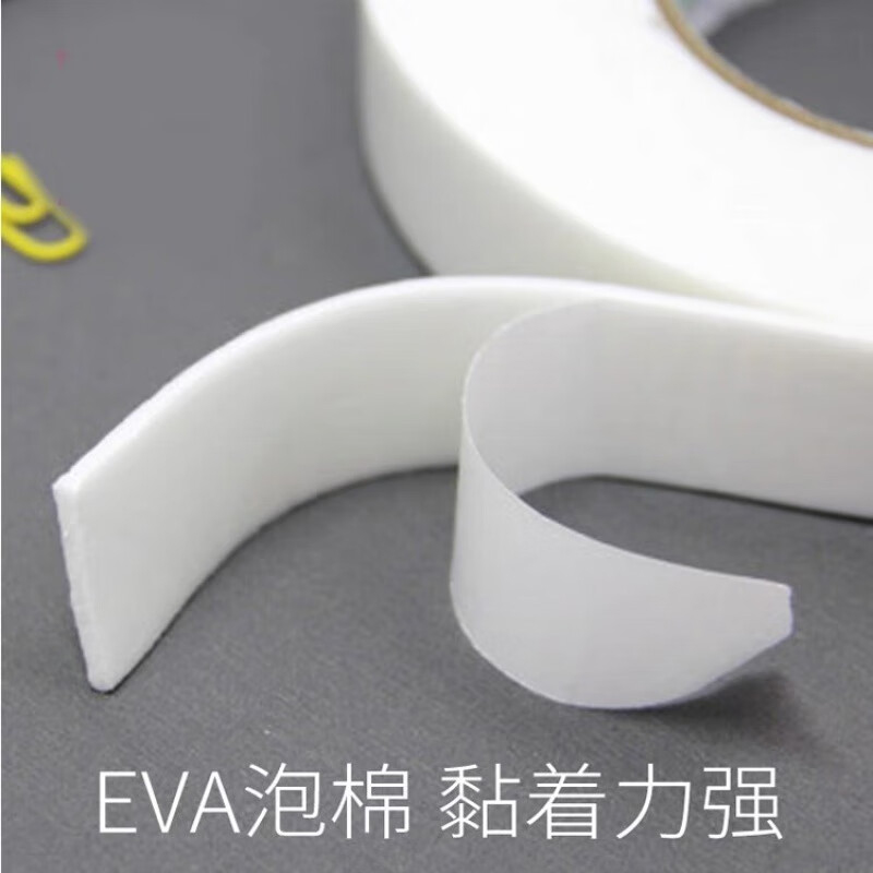 得力 30411 EVA泡棉双面胶带 18mm*5y(≈4.6m)*2.5mm 1卷/袋 10袋按（组）销售