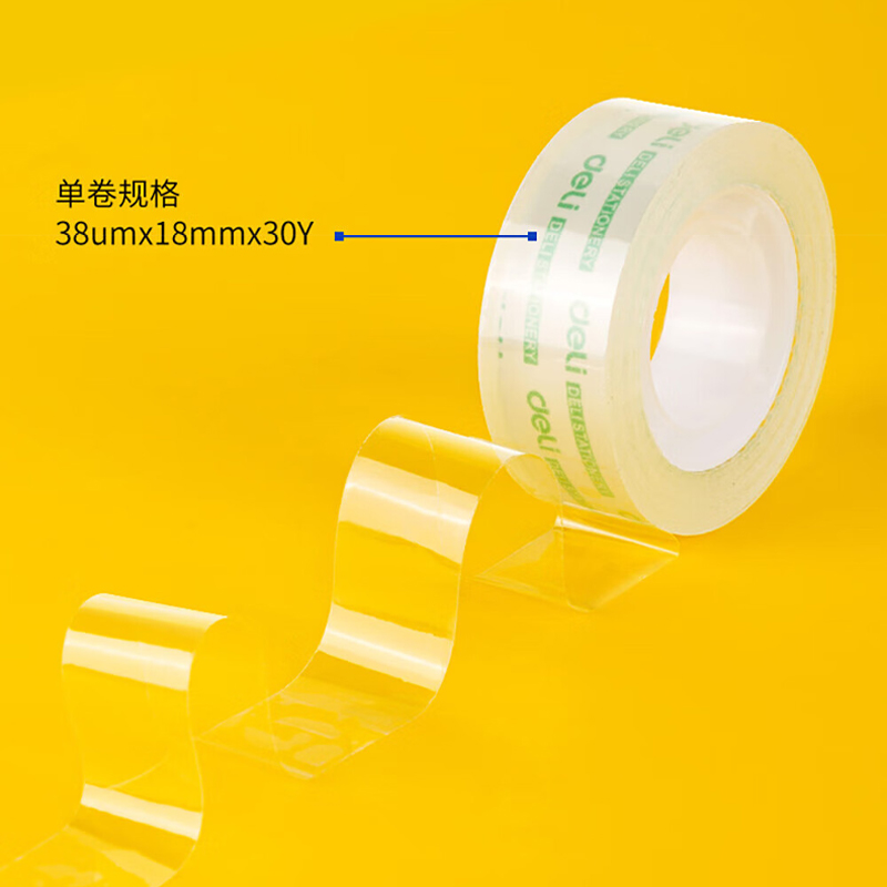 得力 30065 打包胶带 18mm*30y(≈27.4m)*38um 40卷按（组）销售
