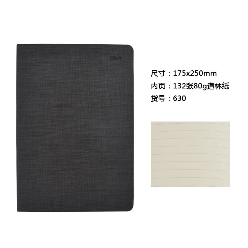 博文 630 压纹皮面笔记本 132张 黑色 商务仿布纹按(本)销售 博文 630 压纹皮面笔记本 132张 黑色 商务仿布纹按(本)销售