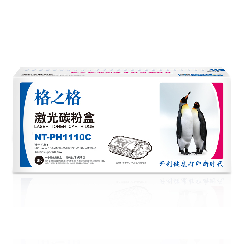 格之格 NT-PH1110C/W1110A 硒鼓 1500页 黑色  适用于HP 108a/108w/MFP136a按个销售