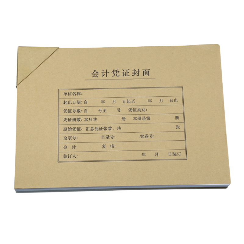 西玛 FM152B 记账凭证纸(封面+包角) A4 25套按（包）销售