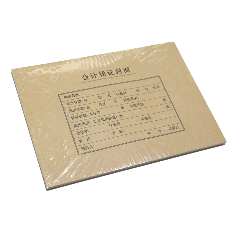 西玛 FM152B 记账凭证纸(封面+包角) A4 25套按（包）销售