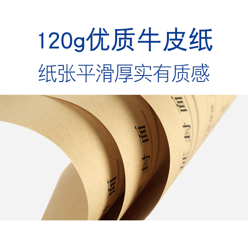 西玛 FM152B 记账凭证纸(封面+包角) A4 25套按（包）销售